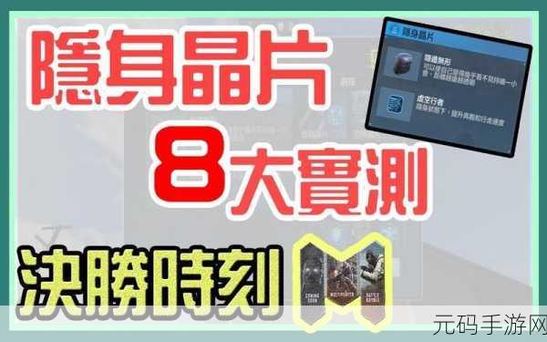 使命召唤手游,芯片搭配秘籍大公开