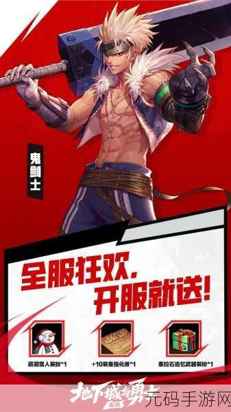 地下城与勇士手游,职业选择全攻略,助你驰骋阿拉德大陆
