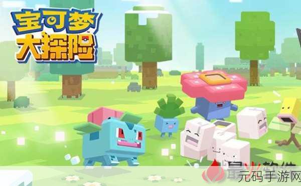 宝可梦大探险，初始精灵选择全攻略，助你探险之旅一帆风顺！