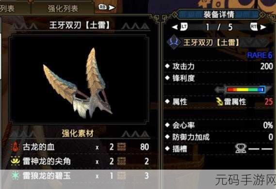 怪物猎人世界双刀输出全解析