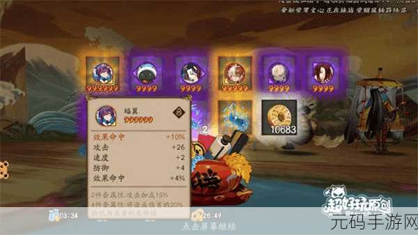 阴阳师手游，星速度狂飙秘籍 深度解析高效刷取策略