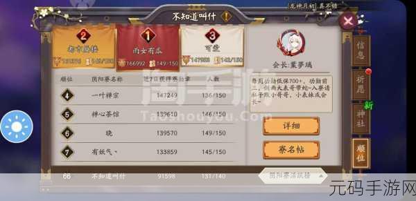 阴阳师手游,星速度狂飙秘籍 深度解析高效刷取策略