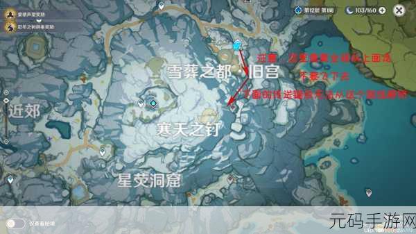 原神星荧洞窟屏障开启全攻略