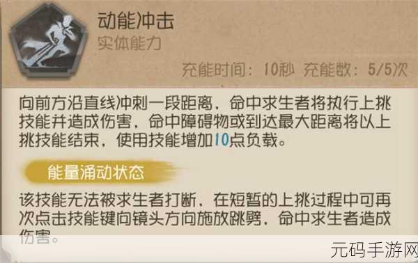 第五人格求生者技能全解析
