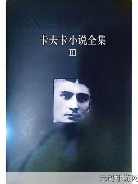 卡夫卡ちゃんの球棒的起源：1. 球棒背后的秘密：卡夫卡的创作灵感