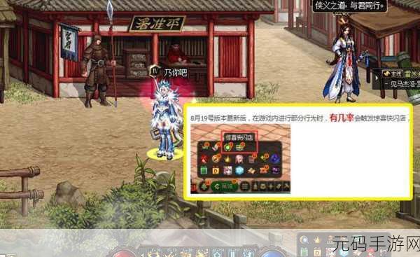 DNF手游资讯，马杰洛商店位置详解及游戏特色介绍