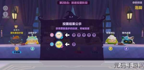 蛋仔派对全新社交推理玩法谁是卧底蛋详解