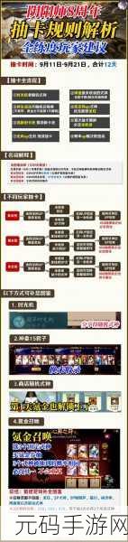 阴阳师赠予规则详解，玩家互动新体验全面解析