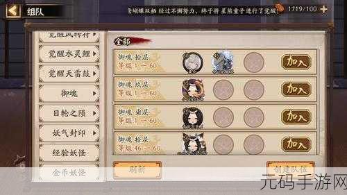 阴阳师赠予规则详解,玩家互动新体验全面解析