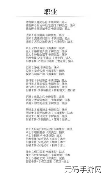炉石传说新冒险模式卡拉赞之夜新卡属性深度解析