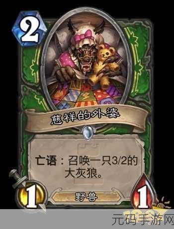 炉石传说新冒险模式卡拉赞之夜新卡属性深度解析