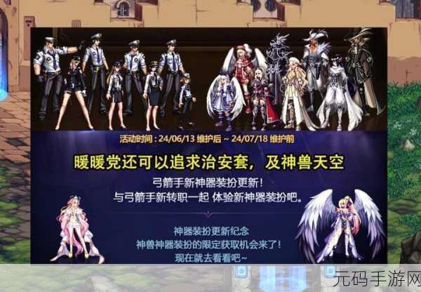 DNF狂战商城装扮精选指南
