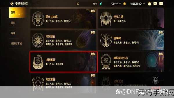 DNF妖刀刷深渊获得攻略