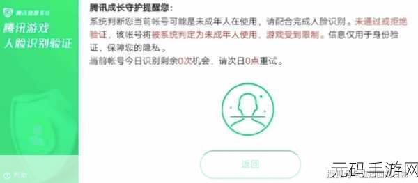 王者荣耀实名认证遭恶意绑定未成年？教你如何应对