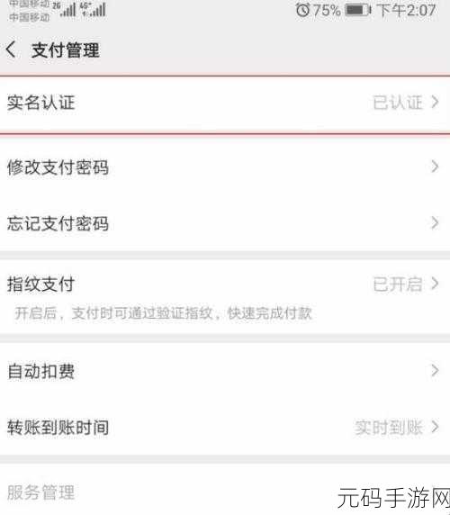 王者荣耀实名认证遭恶意绑定未成年?教你如何应对