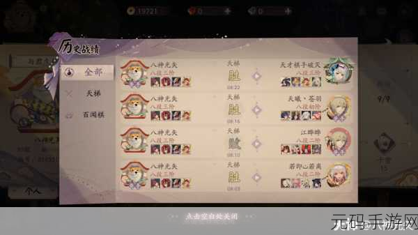 阴阳师手游，时间静止神技深度解析与实战指南