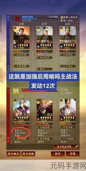 三国志战略版，周瑜的神级用法大揭秘