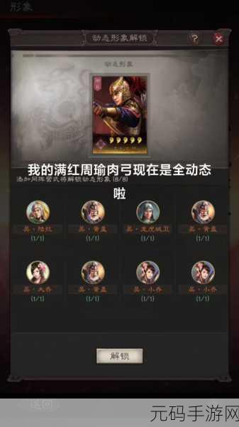 三国志战略版,周瑜的神级用法大揭秘