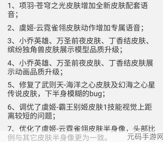 王者荣耀高级梦境活动深度解析，精选梦境推荐与攻略指南