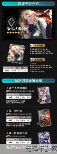 崩坏，星穹铁道——银狼与景元抽取建议深度解析