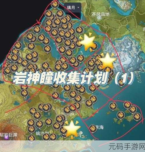 原神岩神瞳 131 个位置全揭秘高清图攻略