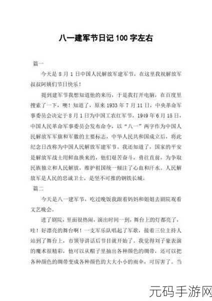 叔叔的成品店打工日记：1. 叔叔的成品店打工日记：从学徒到职场小能手