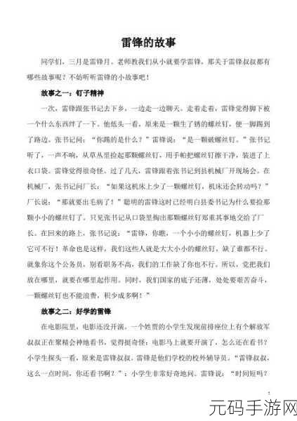 叔叔的成品店打工日记:1. 叔叔的成品店打工日记:从学徒到职场小能手