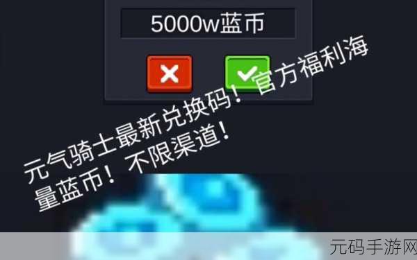 手游资讯,元气骑士兑换码大全及蓝币皮肤材料礼包码汇总