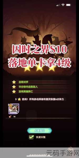 剑与远征囚时之界玩法深度剖析，精彩不容错过！