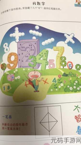 小天的玩具1一20改造:1. 小天的玩具世界:探索数字与颜色的奇妙冒险