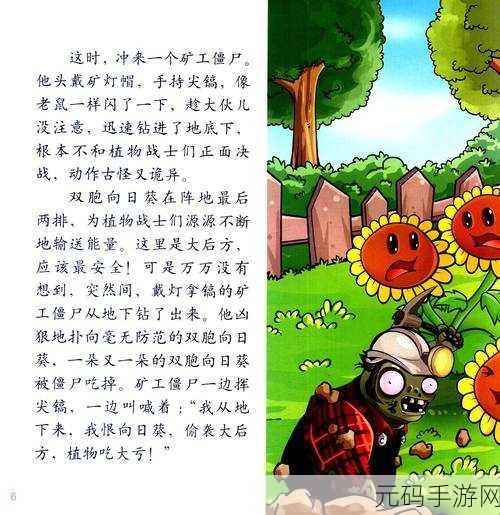 植物大战僵尸 1-0 关卡通关秘籍,极速突破指南