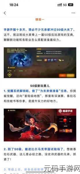DNF手游后期最佳操作职业指南