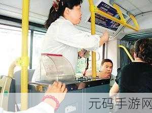 公交车上售票员用b验票：1. 公交车售票员的验票之道