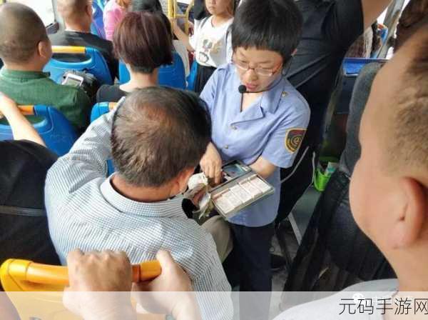 公交车上售票员用b验票:1. 公交车售票员的验票之道