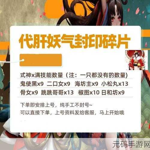 阴阳师悬赏封印，跳跳哥哥神秘出没地点大揭秘