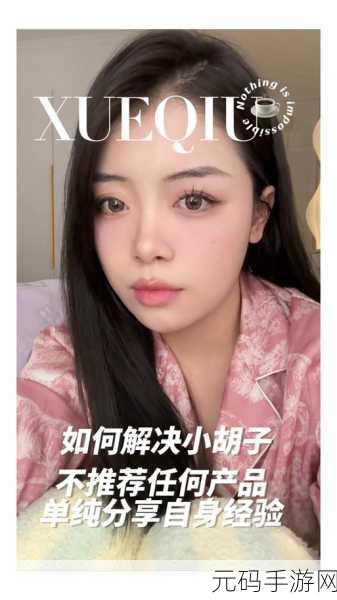 胸前两个大雪球跟着抖动怎么办：1. 如何优雅应对胸前两颗雪球的抖动