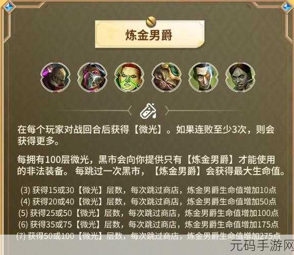 手游资讯，金铲铲双城之战S13赛季最强羁绊揭秘