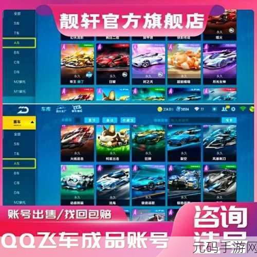 QQ 飞车手游，源极之星 EXA 神秘获取攻略大揭秘