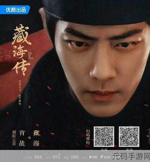 2024肖战即将开拍的新剧:好的,以下是一些关于2024年肖战即将开拍的新剧的标题建议,每个标题都不少于10个字: