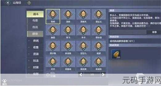 妄想山海新手完美开局，种族与装备选择全攻略