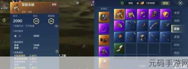 妄想山海新手完美开局,种族与装备选择全攻略