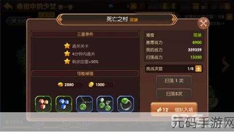 龙之谷手游，深渊古代图书馆探险指南及最新资讯