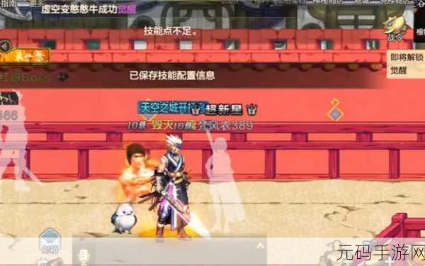 念皇降临!地下城与勇士手游的究极探秘