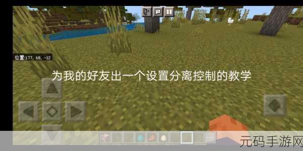 我的世界国际版十字准星调整指南，探索个性化游戏方式与风格