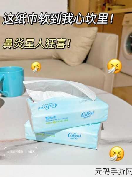 十八岁进入带好纸巾的时代：1. ＂迈入成年：带好纸巾的生活新篇章