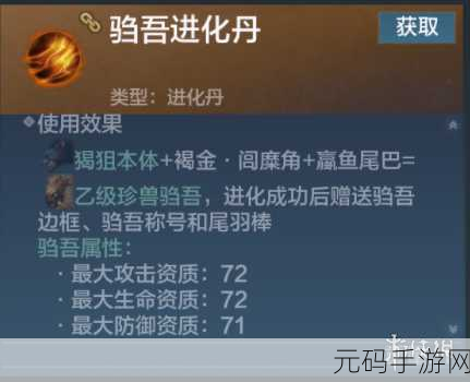 手游资讯,妄想山海若木之灵进化丹材料全面解析