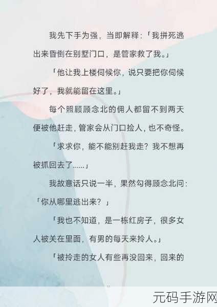 反派今天也很乖1V1：1. ＂反派日常：今天也要乖巧如猫
