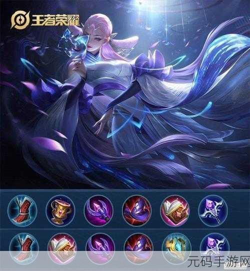 王者荣耀貂蝉高端局出装秘籍,全新玩法大揭秘