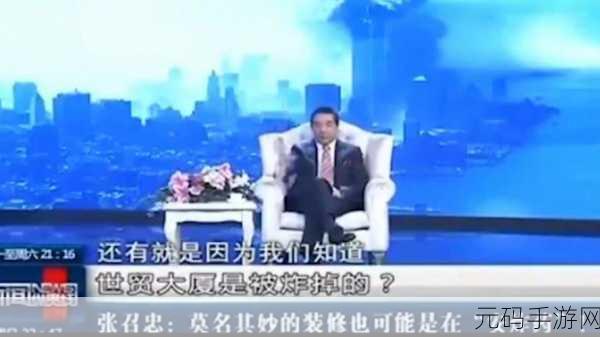 911爆料网github：1. ＂揭秘911事件：背后的真相与未解之谜