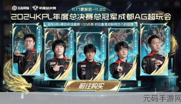 王者荣耀KPL主持人阵容焕新,赛事盛宴再升级!